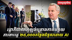 ការងាររដ្ឋ