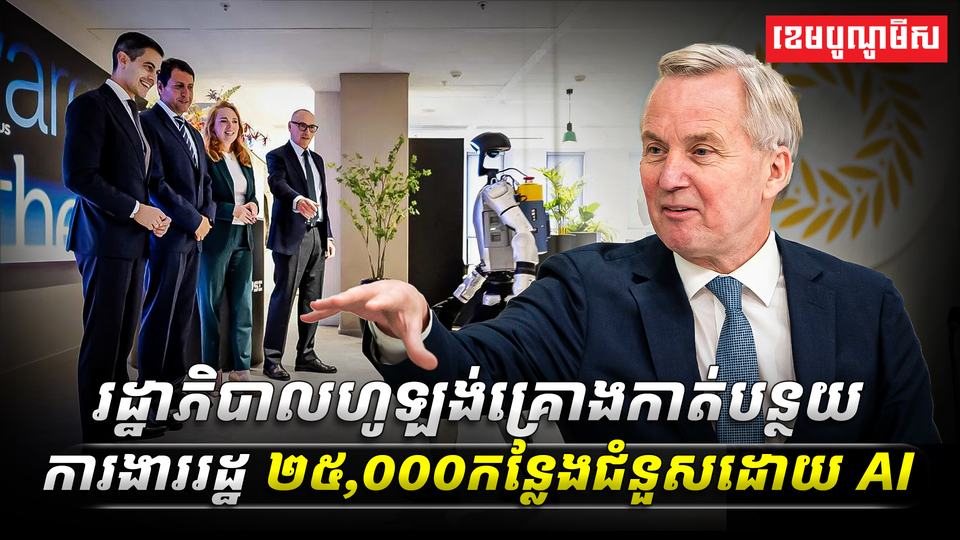 ការងាររដ្ឋ