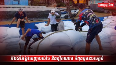 ទីផ្សារអង្ករ