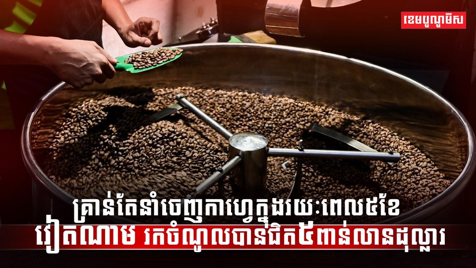ទីផ្សារកាហ្វេ