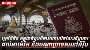 វិស័យទេសចរណ៍