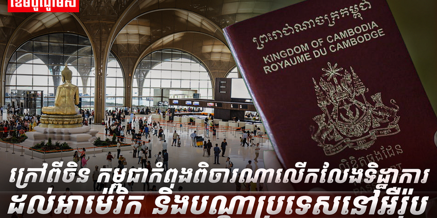 វិស័យទេសចរណ៍