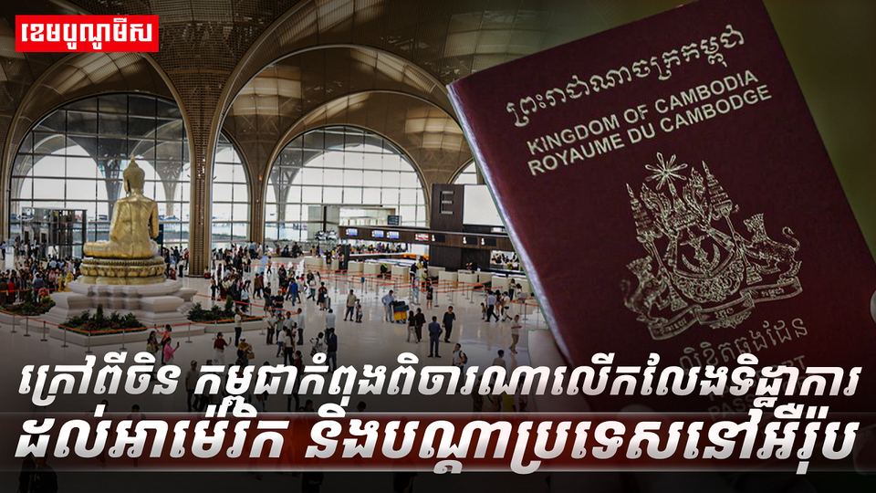 វិស័យទេសចរណ៍