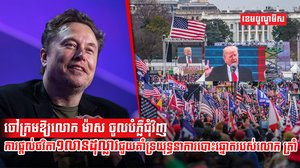 លោក Elon Musk