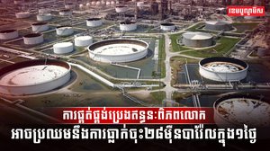 ថាមពលប្រេង