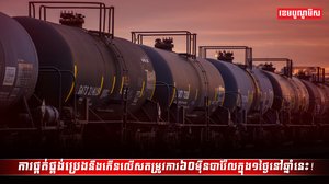 វិស័យថាមពល