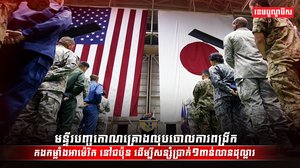 វិស័យការពារជាតិ