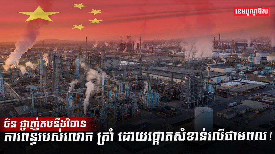 វិស័យថាមពល