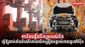 ទីផ្សាររថយន្ត