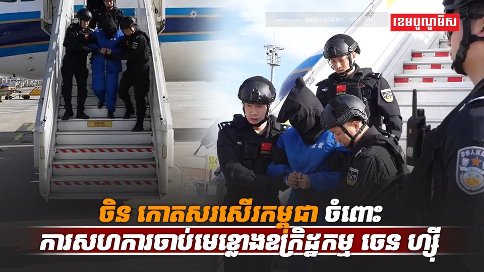 ឧក្រិដ្ឋកម្មអនឡាញ
