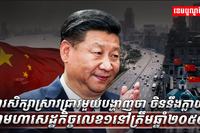មហាសេដ្ឋកិច្ច