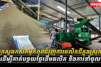 ក្រសួងកសិកម្ម