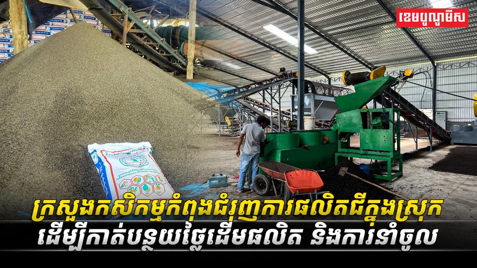 ក្រសួងកសិកម្ម