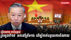 មន្រ្តីរាជការ