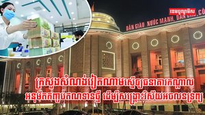 វិស័យអចលនទ្រព្យ
