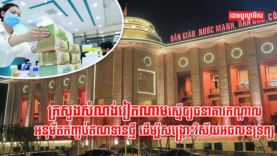 វិស័យអចលនទ្រព្យ