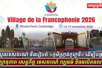 កិច្ចប្រជុំកំពូលហ្វ្រង់កូហ្វូនី