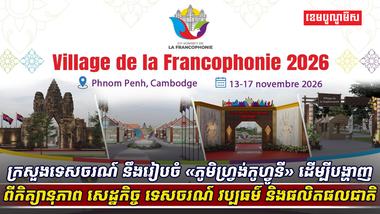 កិច្ចប្រជុំកំពូលហ្វ្រង់កូហ្វូនី