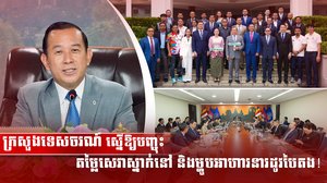 វិស័យទេសចរណ៍