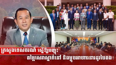 វិស័យទេសចរណ៍
