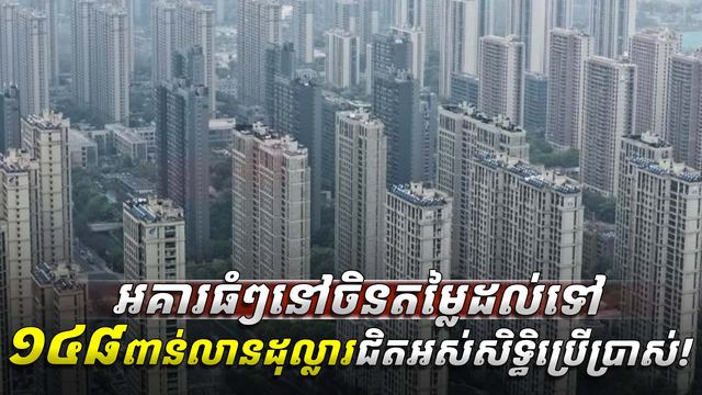 វិស័យអចលទ្រព្យ
