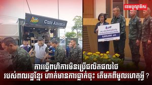 ផលិតផលថៃ