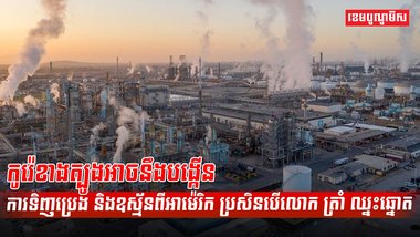 វិស័យពាណិជ្ជកម្ម