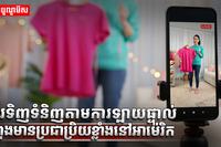 វិស័យពាណិជ្ជកម្ម