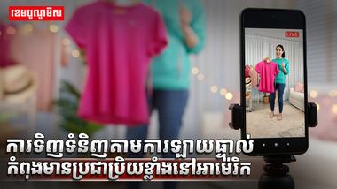 វិស័យពាណិជ្ជកម្ម