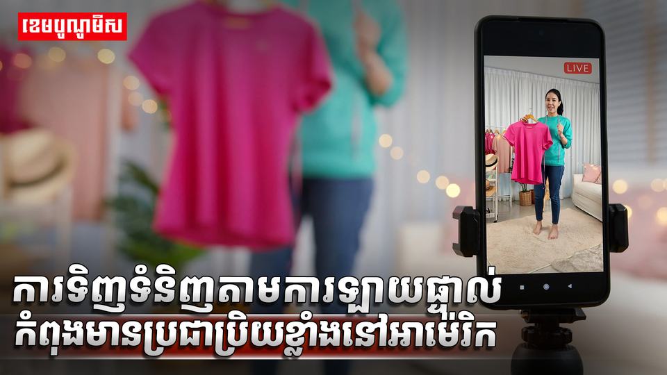 វិស័យពាណិជ្ជកម្ម