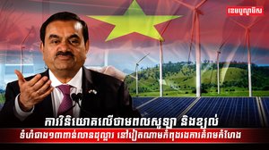 វិស័យថាមពល