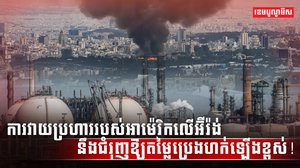 វិស័យថាមពល
