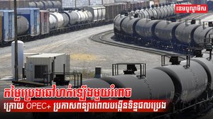 វិស័យ ថាមពល