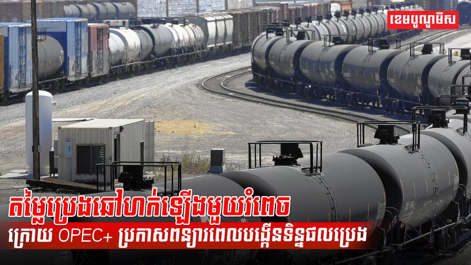 វិស័យ ថាមពល