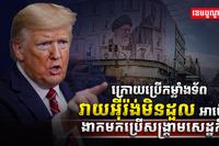 សង្គ្រាមសេដ្ឋកិច្ច