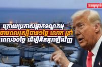 វិស័យថាមពល