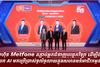 ក្រុមហ៊ុន Metfone តភ្ជាប់អ្នកជំនាញបច្ចេកវិទ្យា ដើម្បីជំរុញការយក AI មកប្រើប្រាស់ទូលំទូលាយក្នុងសហគមន៍អាជីវកម្មកម្ពុជា