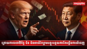 វិស័យពាណិជ្ជកម្ម