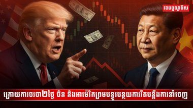 វិស័យពាណិជ្ជកម្ម