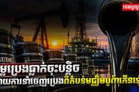 វិស័យថាមពល