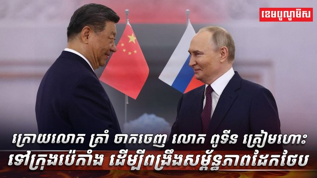 ក្រុងប៉េកាំង