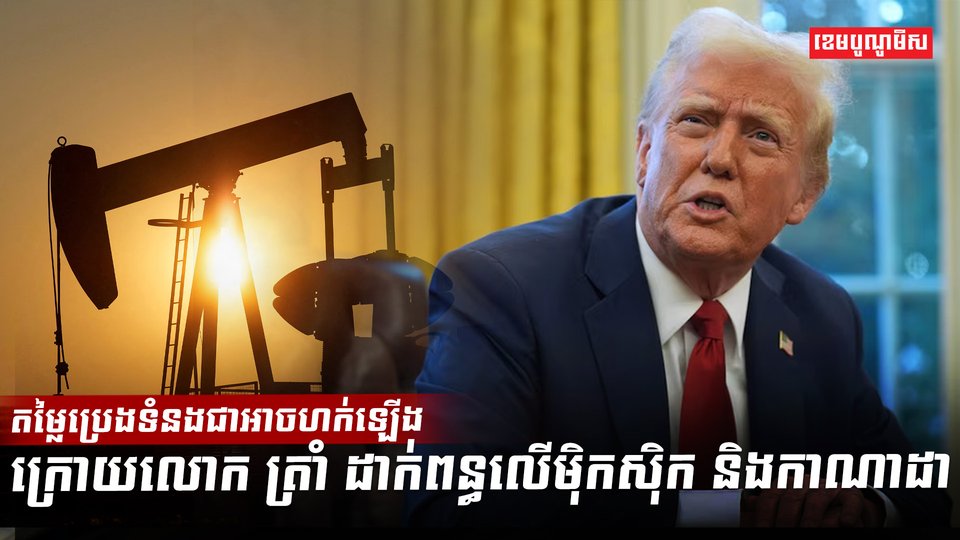 ប្រេងឥន្ធនៈ
