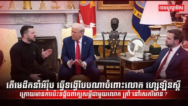 សហគមន៍អឺរ៉ុប