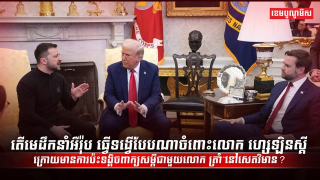 សហគមន៍អឺរ៉ុប