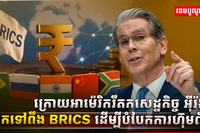 វិស័យសេដ្ឋកិច្ច