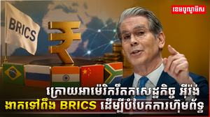 វិស័យសេដ្ឋកិច្ច