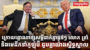 មេដឹកនាំកូឡុំប៊ី