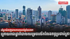ពន្ធប្រថាប់ត្រា
