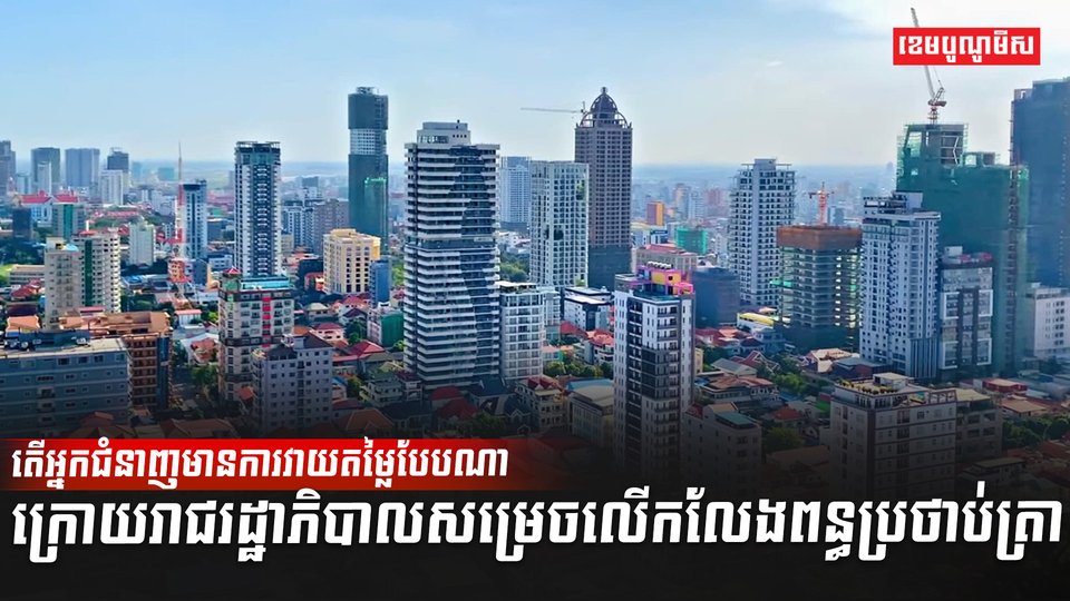 ពន្ធប្រថាប់ត្រា