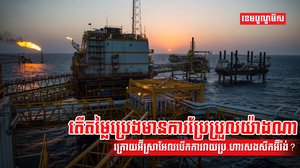 វិស័យថាមពល